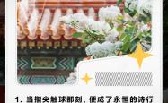 欧国联观赛指南新鲜出炉，球场上的高光时刻的简单介绍