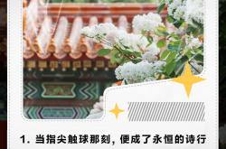 欧国联观赛指南新鲜出炉，球场上的高光时刻的简单介绍