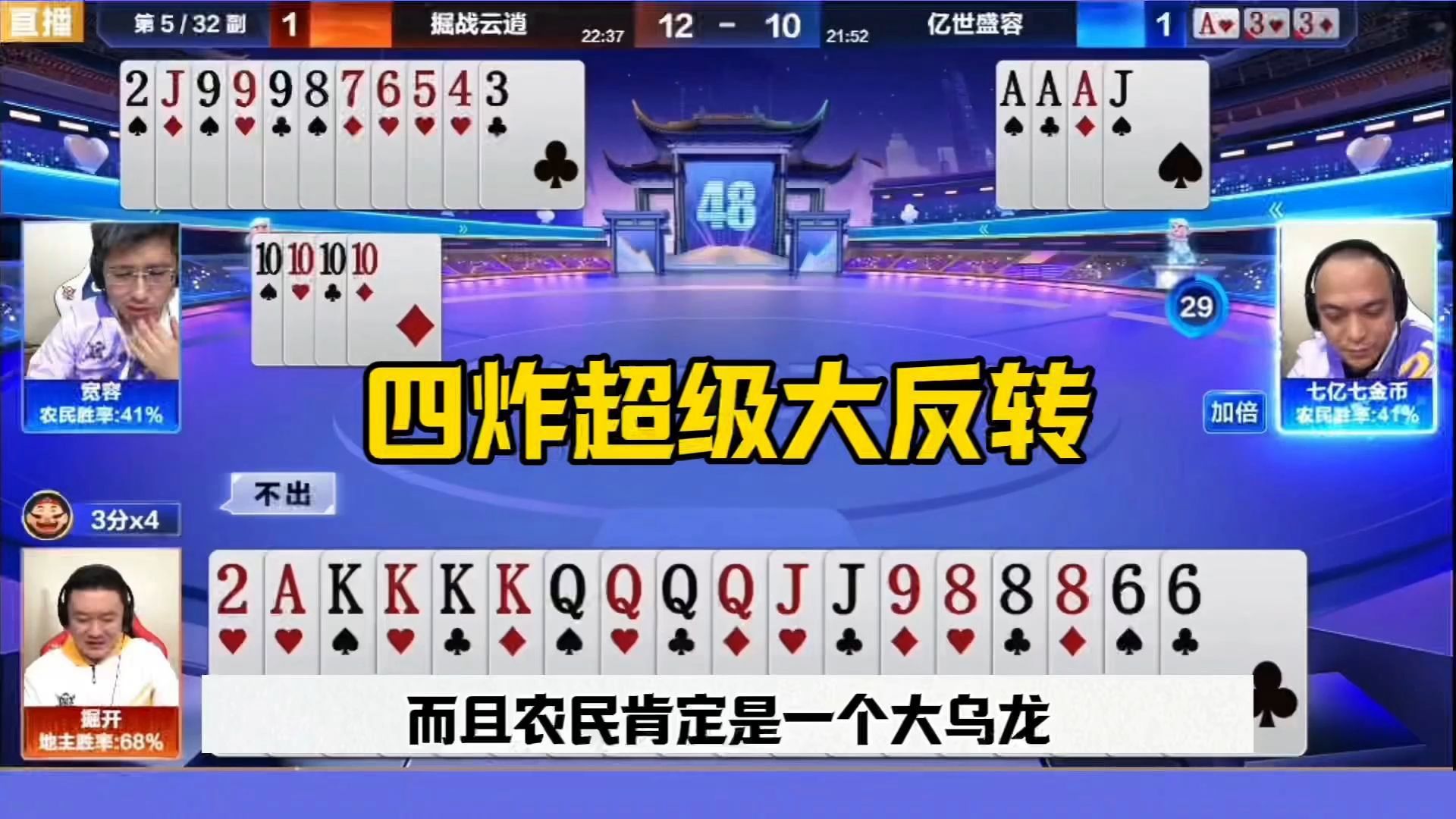 关于力争残局反超，一场逆转之战令人动容的信息