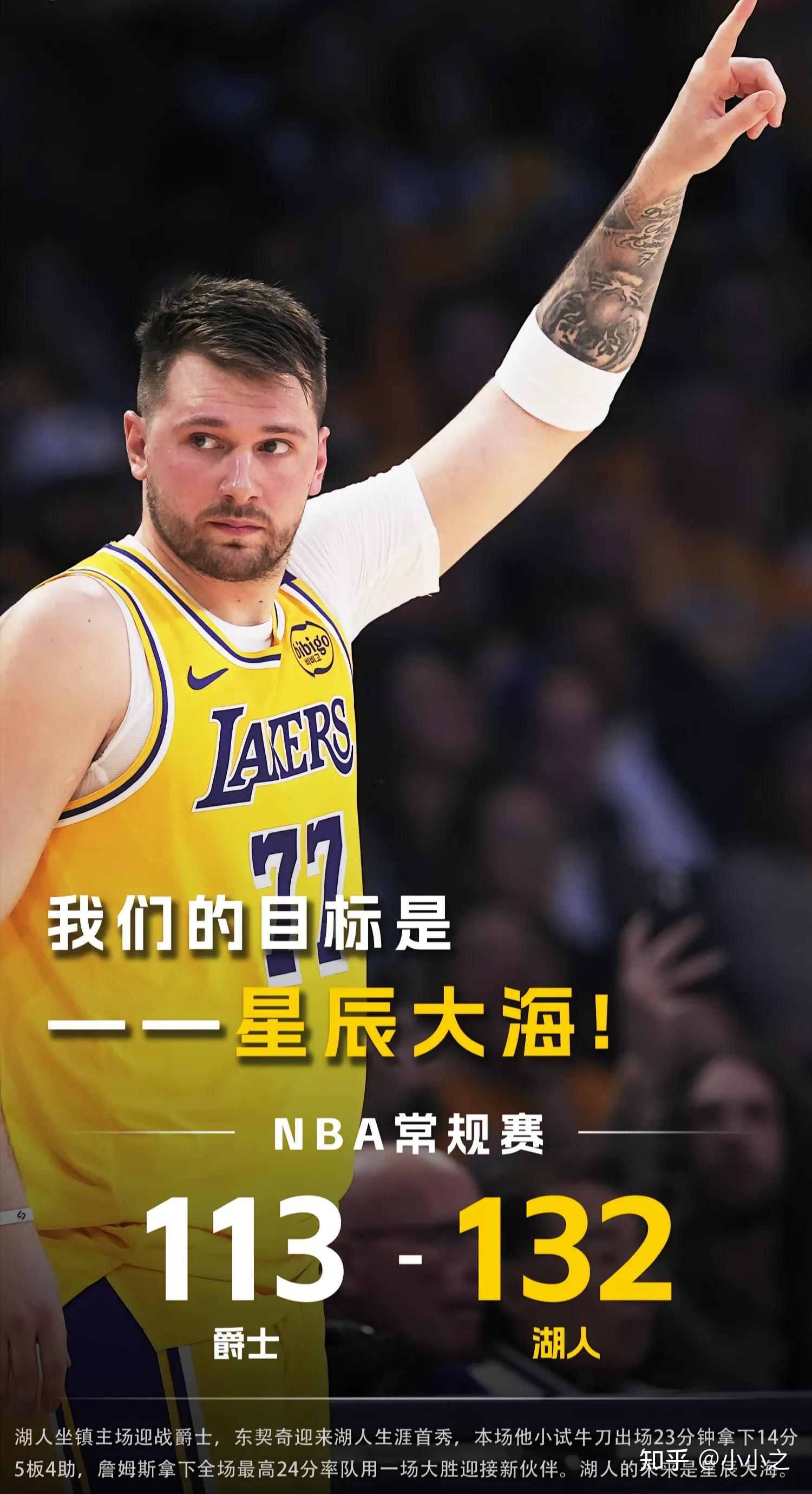 步行者绝杀时刻，勇士点燃赛场，东契奇迎来胜利！的简单介绍